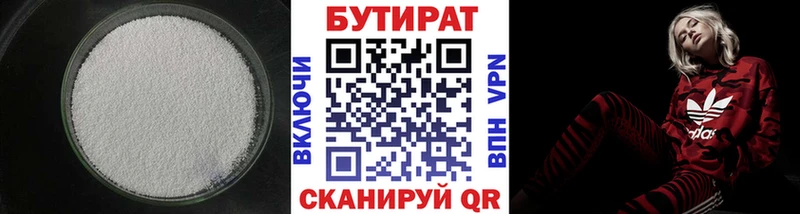 БУТИРАТ жидкий экстази  Сосновоборск 