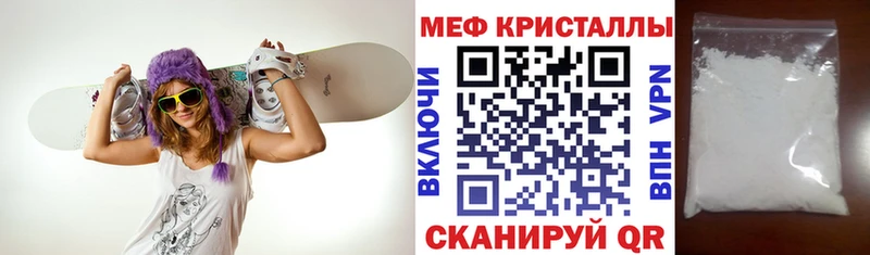 МЕФ VHQ  Сосновоборск 