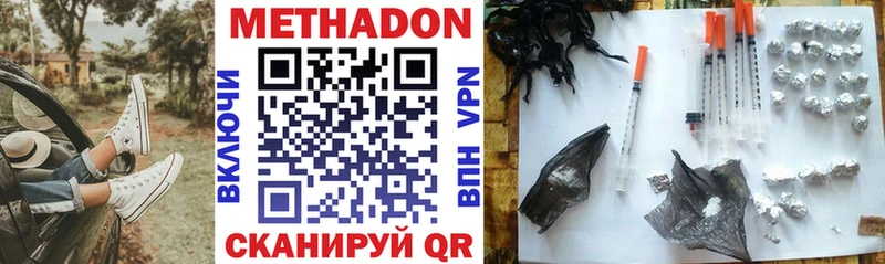 площадка клад  где продают   Сосновоборск  Метадон methadone 